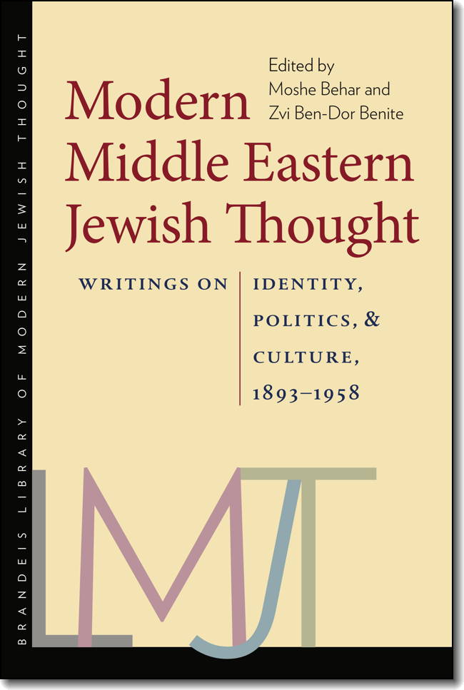 Arab-Jewish relations in 20th Century Middle Eastern Jewish Thought